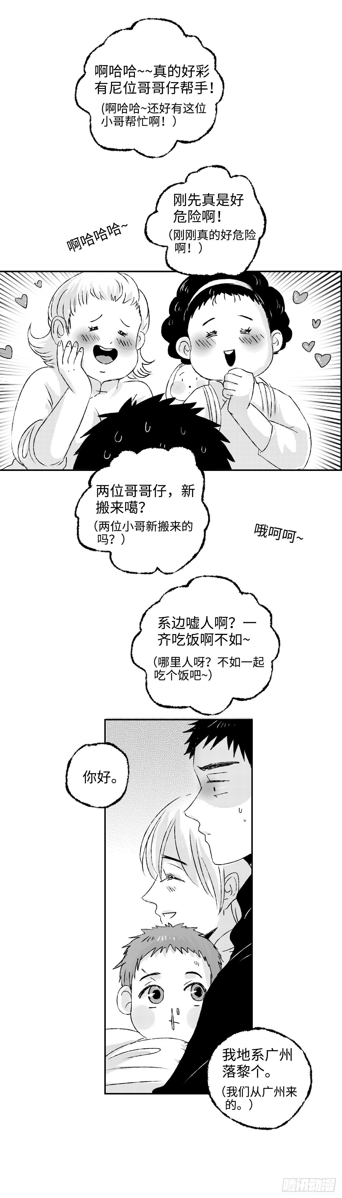 《太平》第四回——咯8