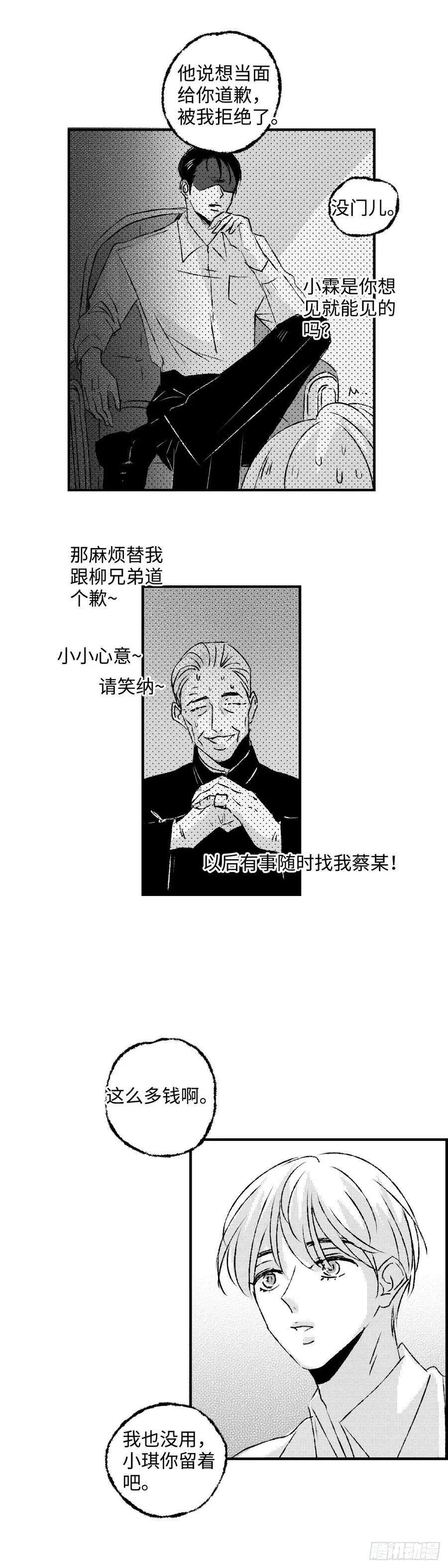 《太平》第七十五回——真1