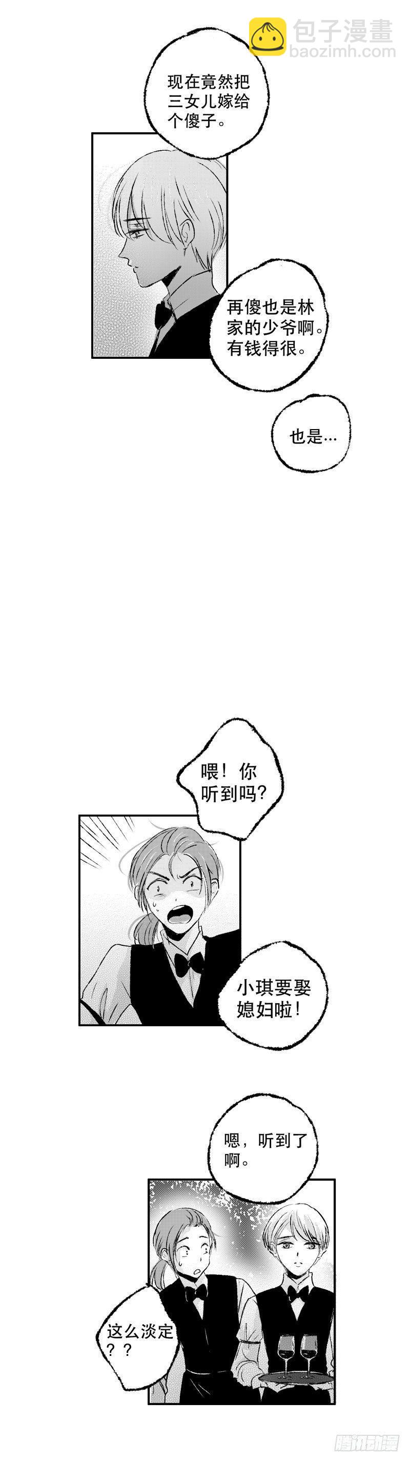 六十三《命》2