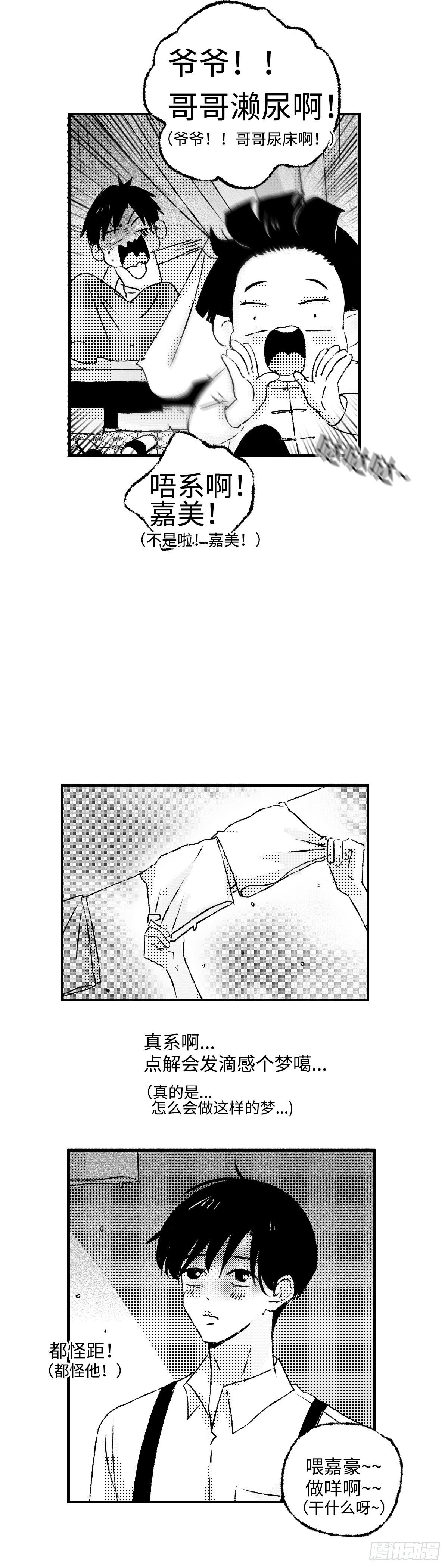 《太平》第二十九回——婿1