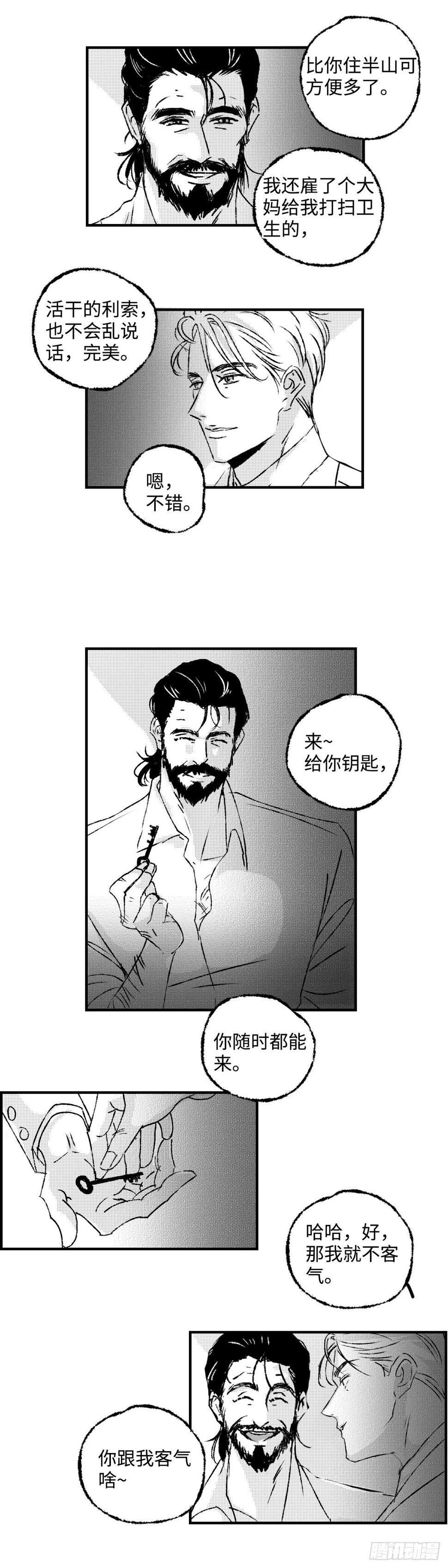 《太平》第五十六回——恼10