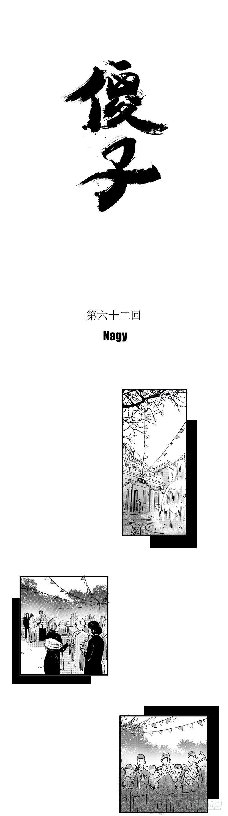 六十二《宴》2
