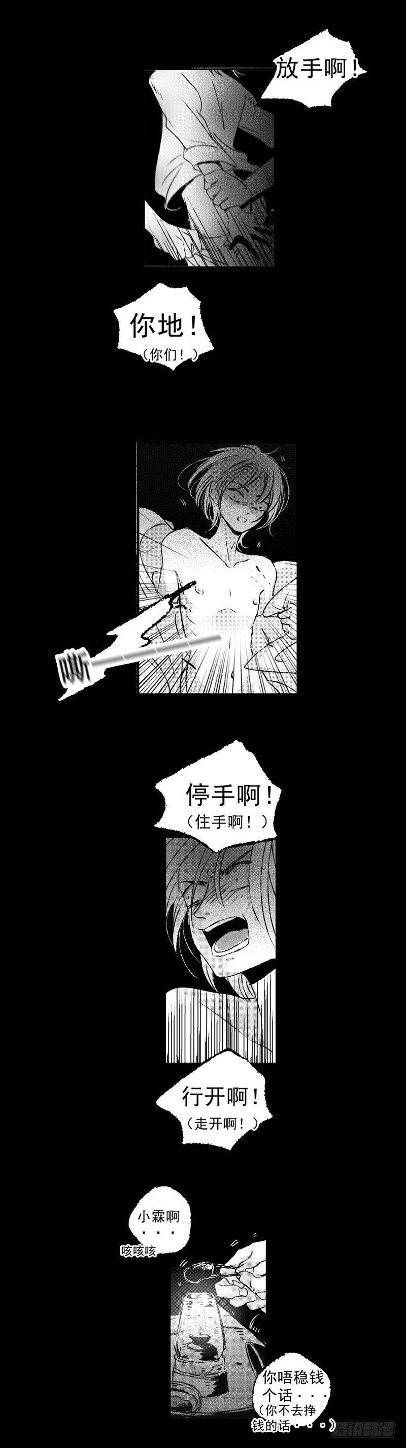 五十三《浊》7