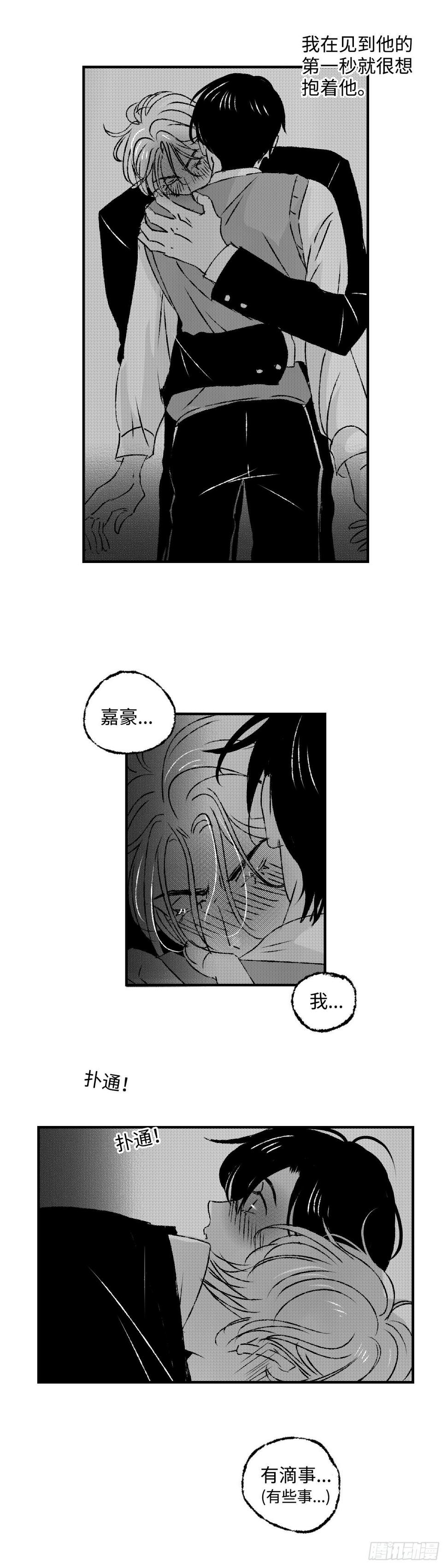 《太平》第四十一回——岔3
