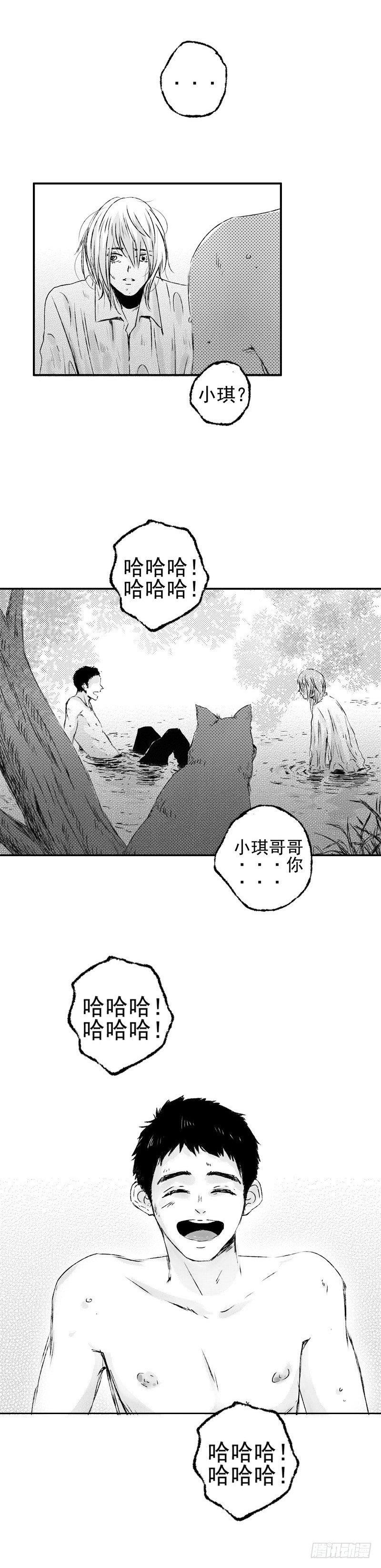 七 《惑》7
