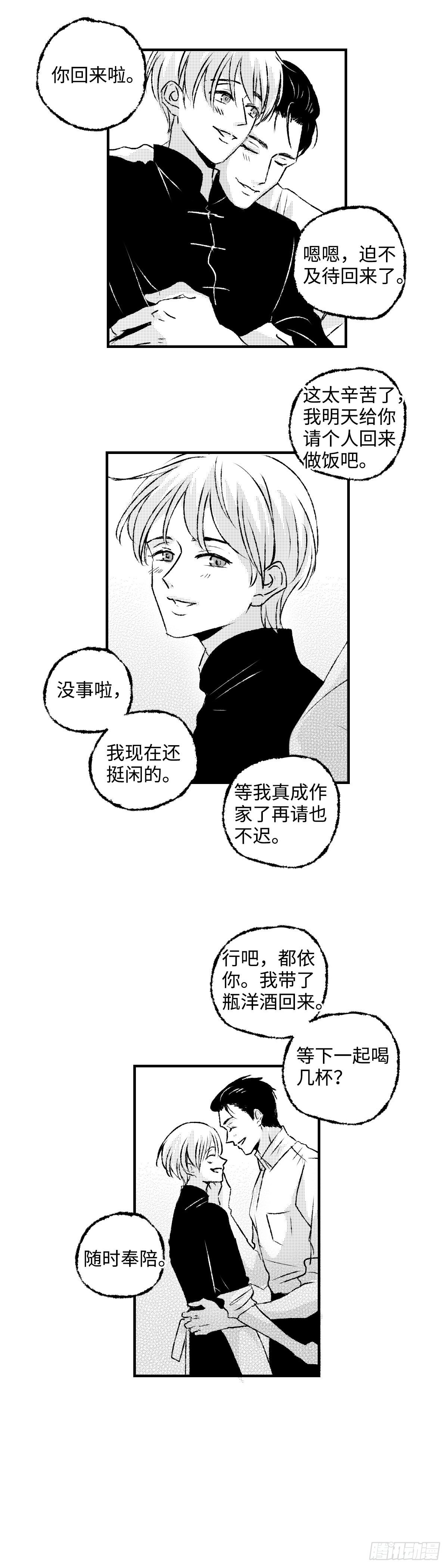 《太平》第二十八回——圆3