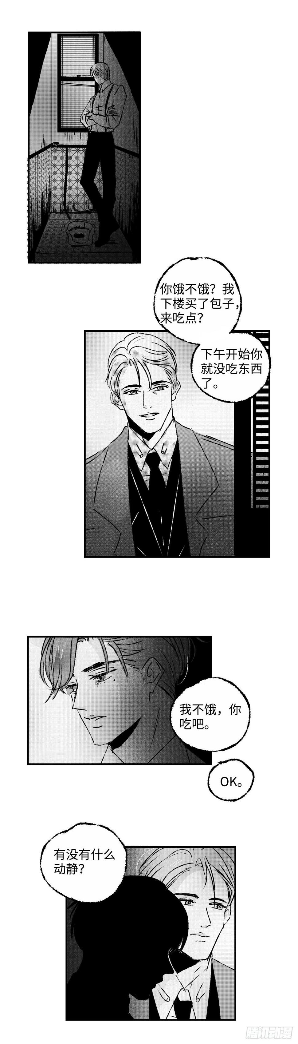 《太平》第五十一回——捕3