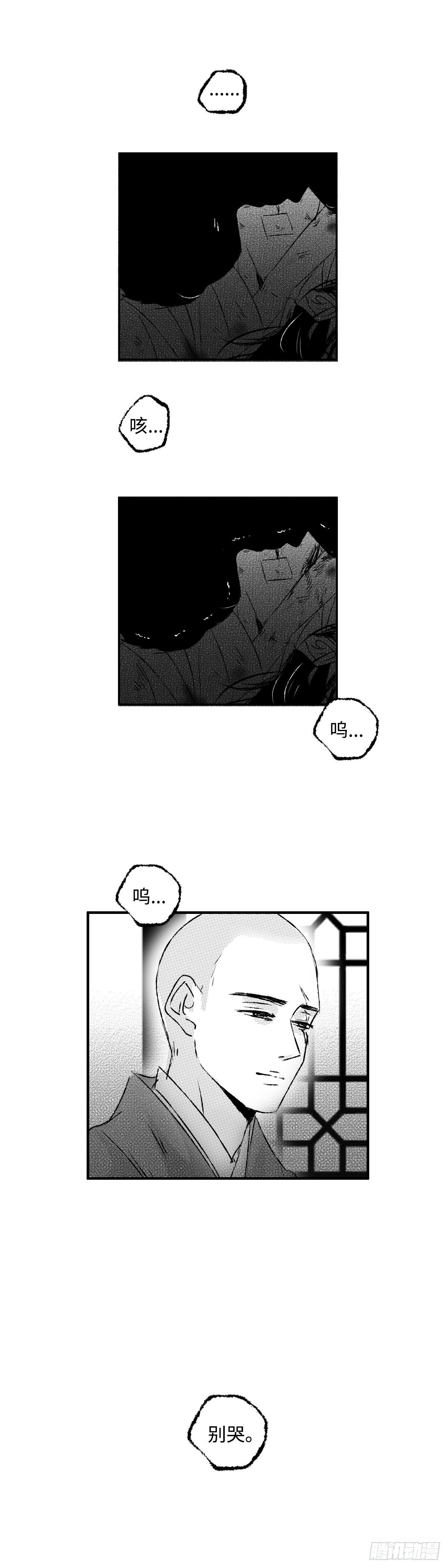 一百三十七回《苟》8