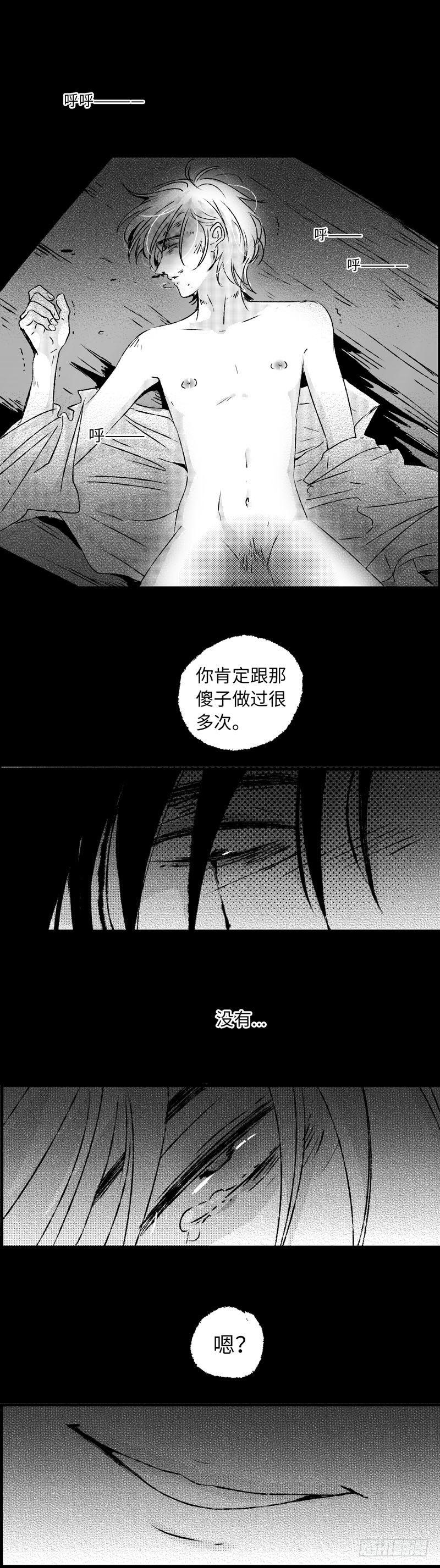 七十七《险》12