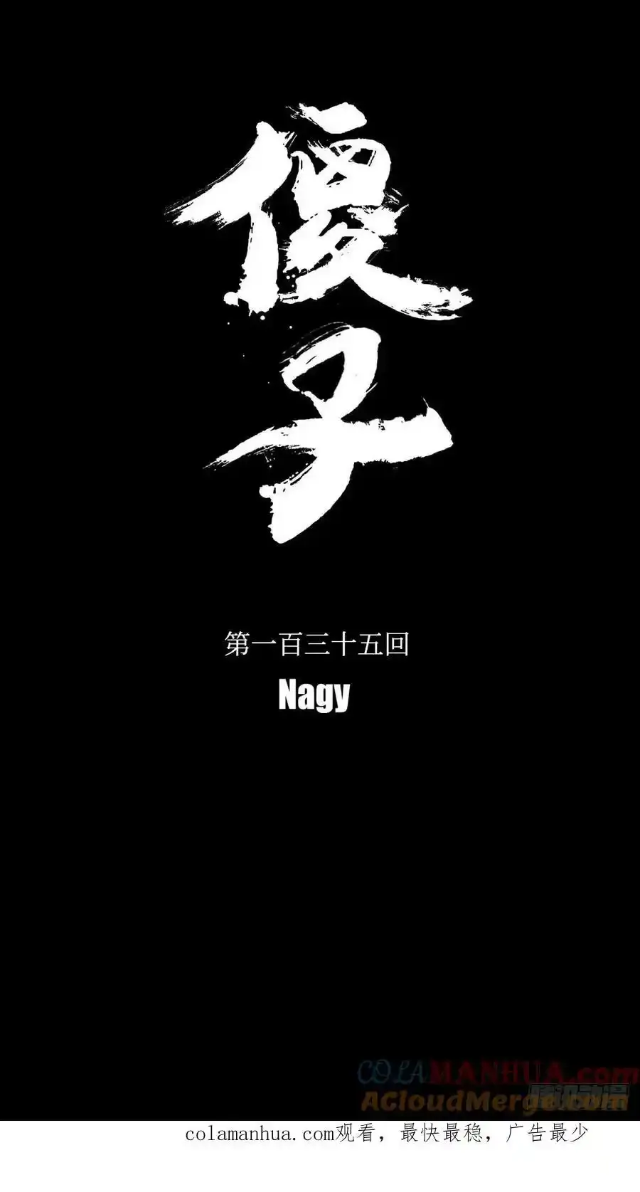 一百三十五回《duan》14