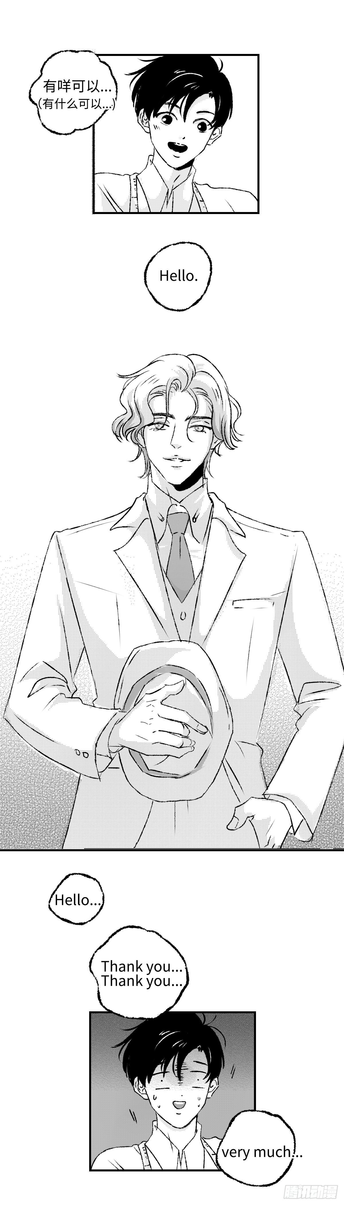《太平》第十回——呔10