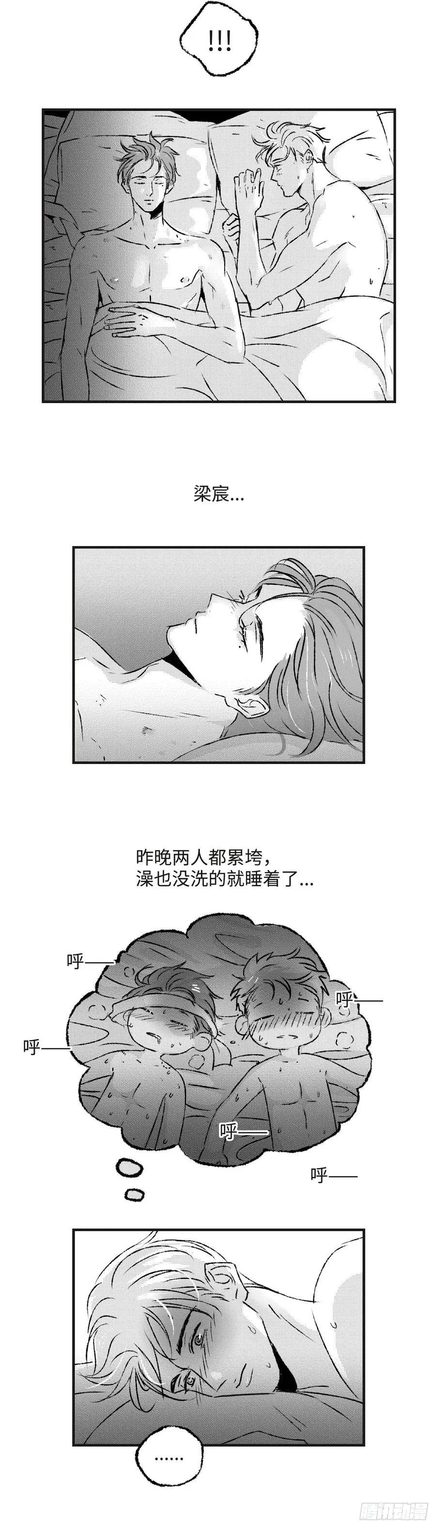 《太平》第九十一回——浴1