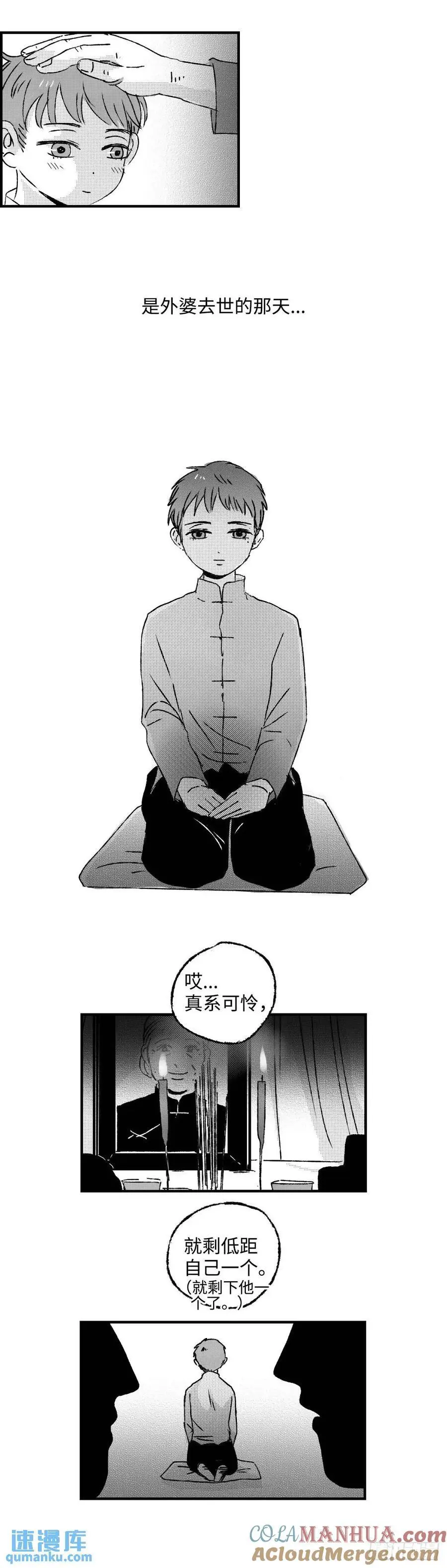 《太平》第八十六回——过2