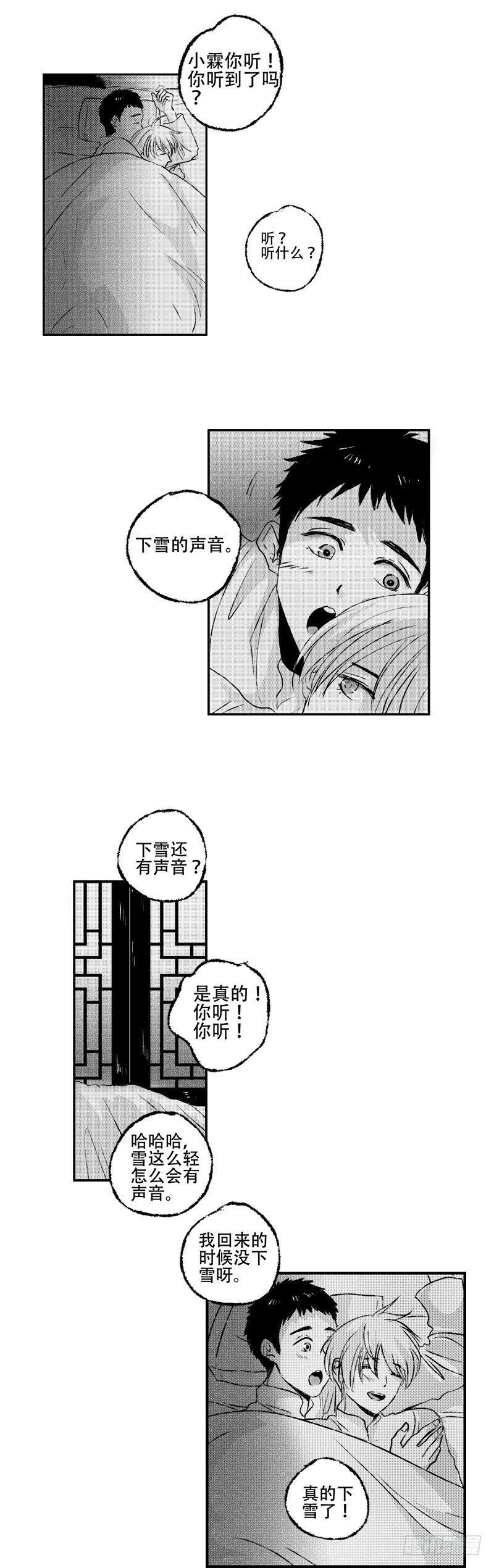 六十七《春》1