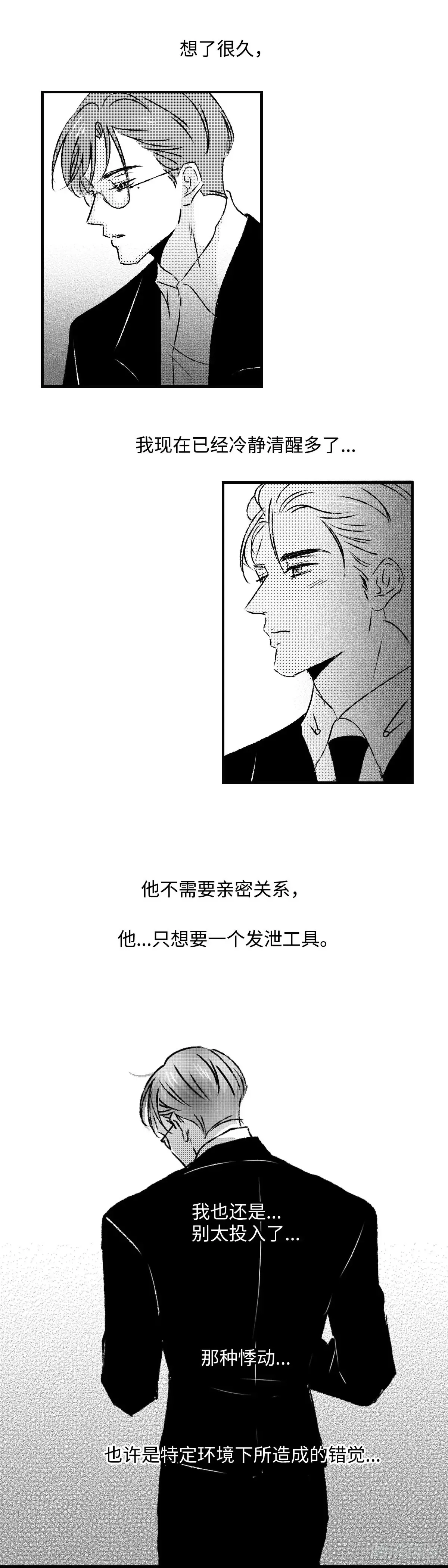 《太平》第九十六回——宵7