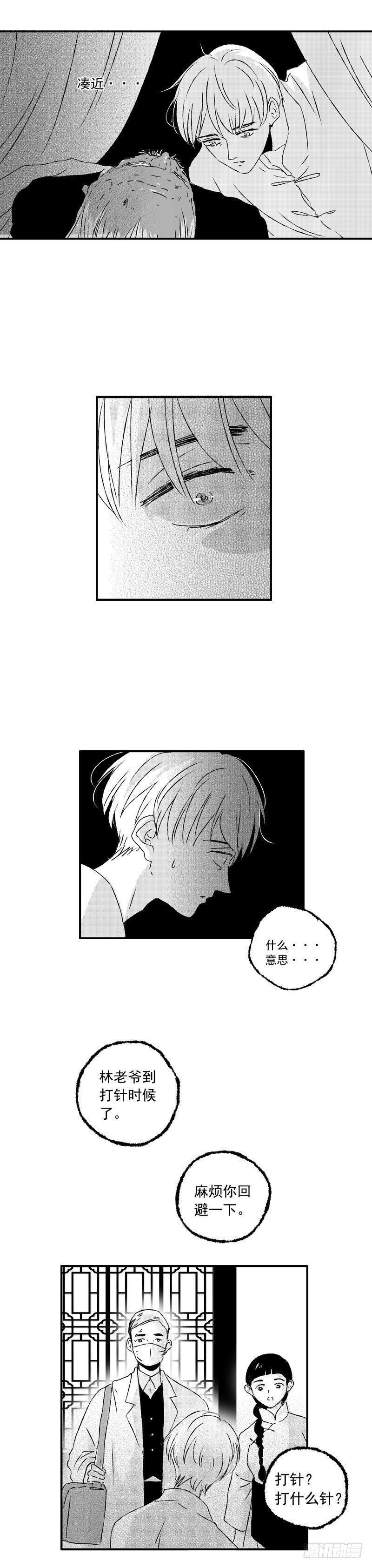 十三《针》8