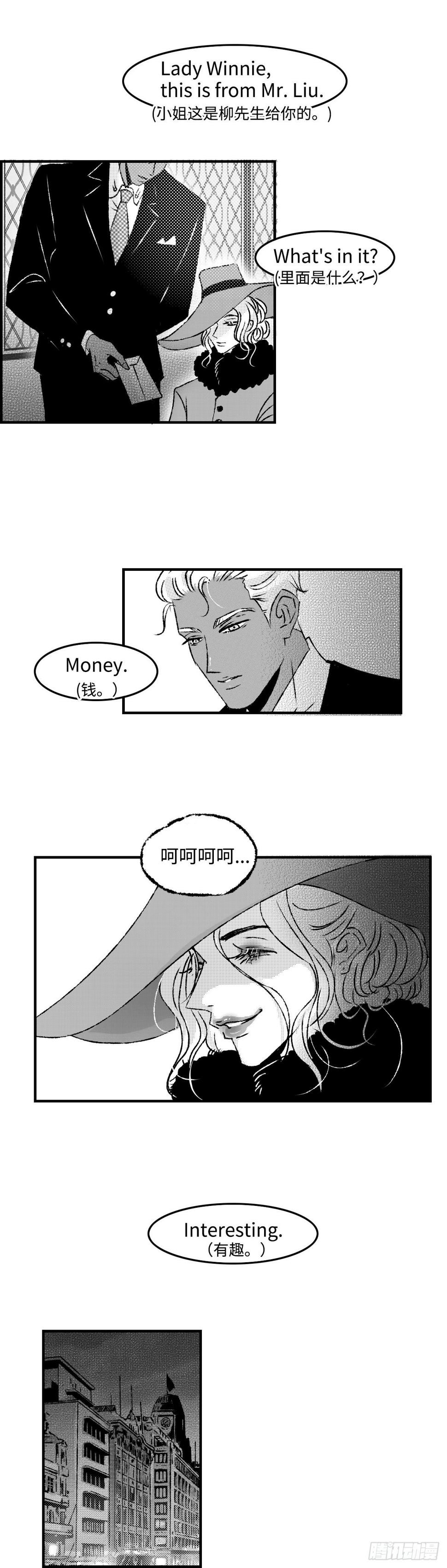 《太平》第四十三回——路6