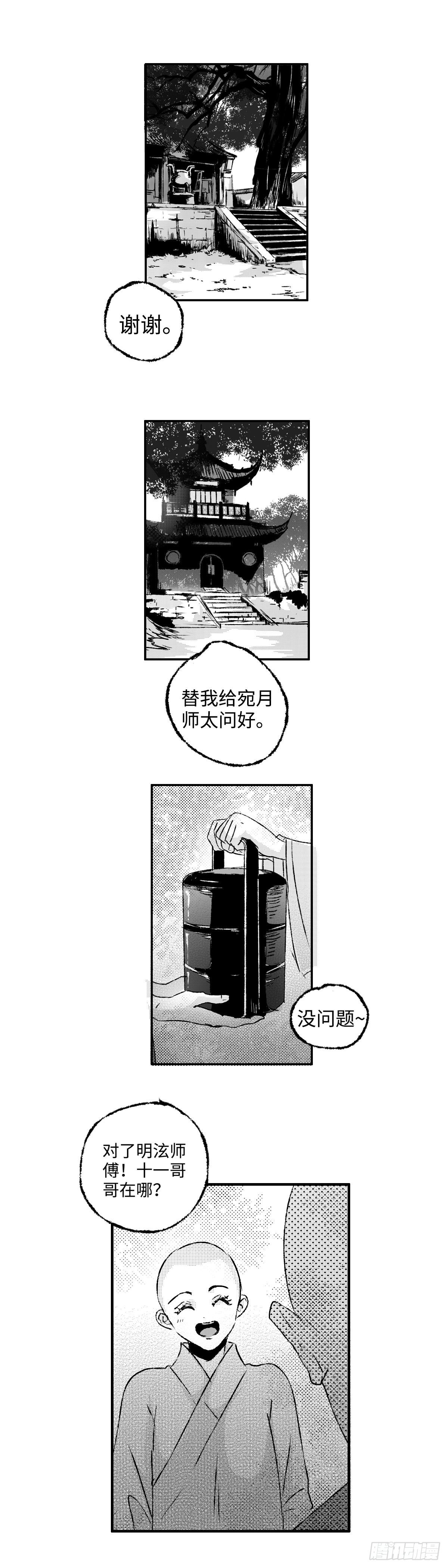 一百三十一回《时》4
