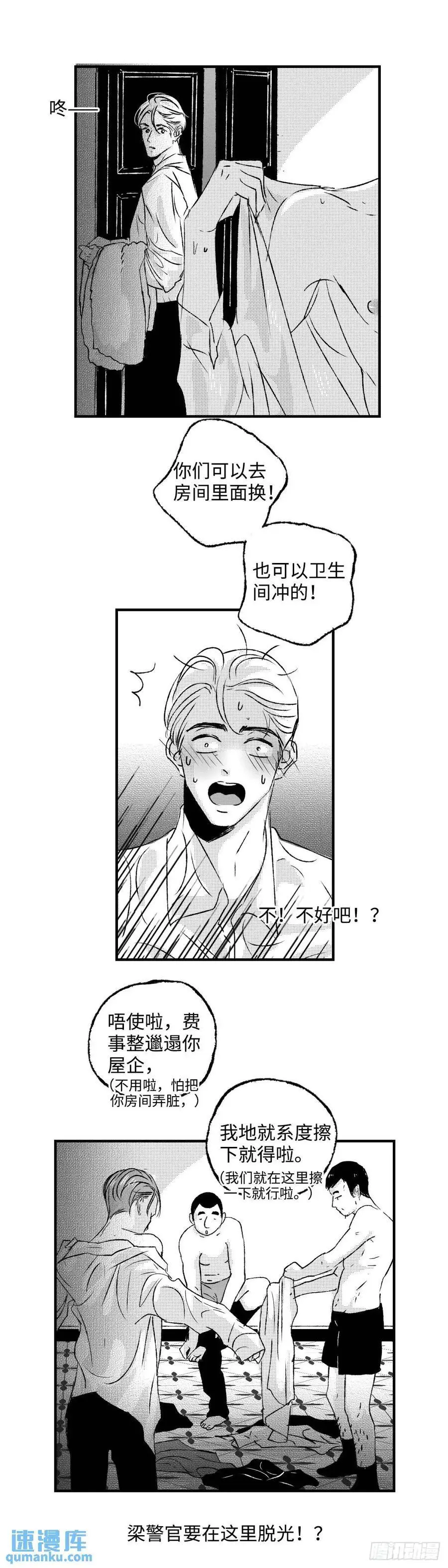 《太平》第七十九回——漉11