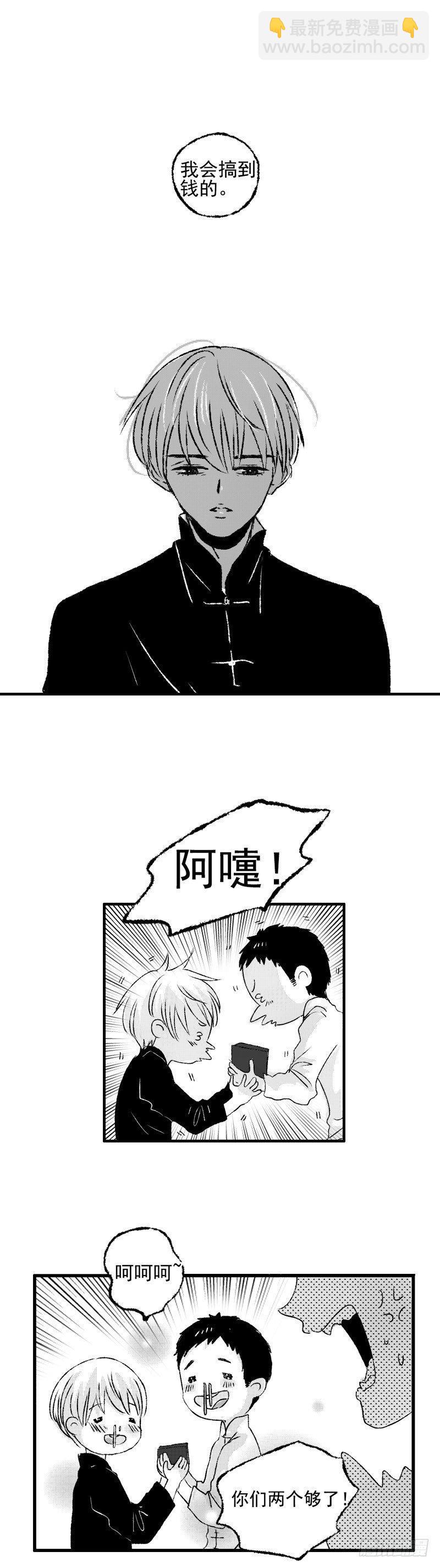 三十《踹》4