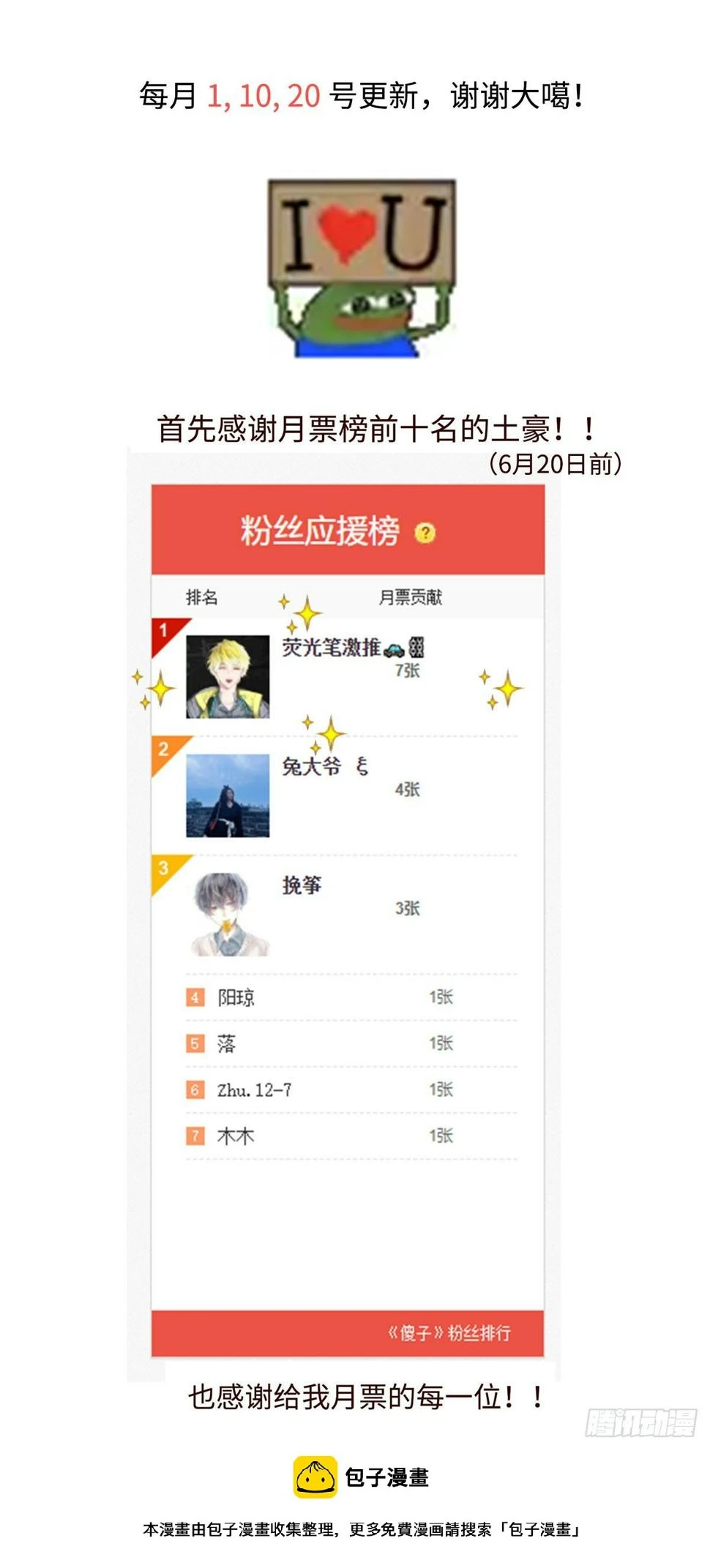 《太平》第四十回——雾14