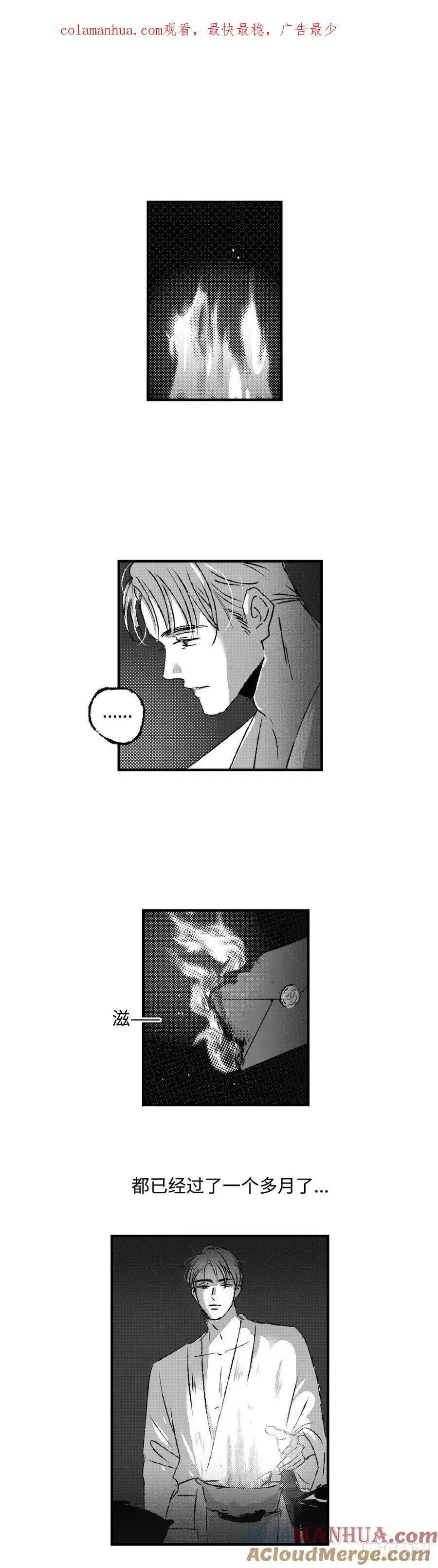 《太平》第七十七回——徊0