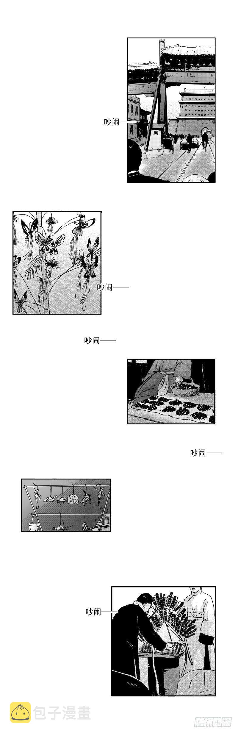 六十六《暖》5