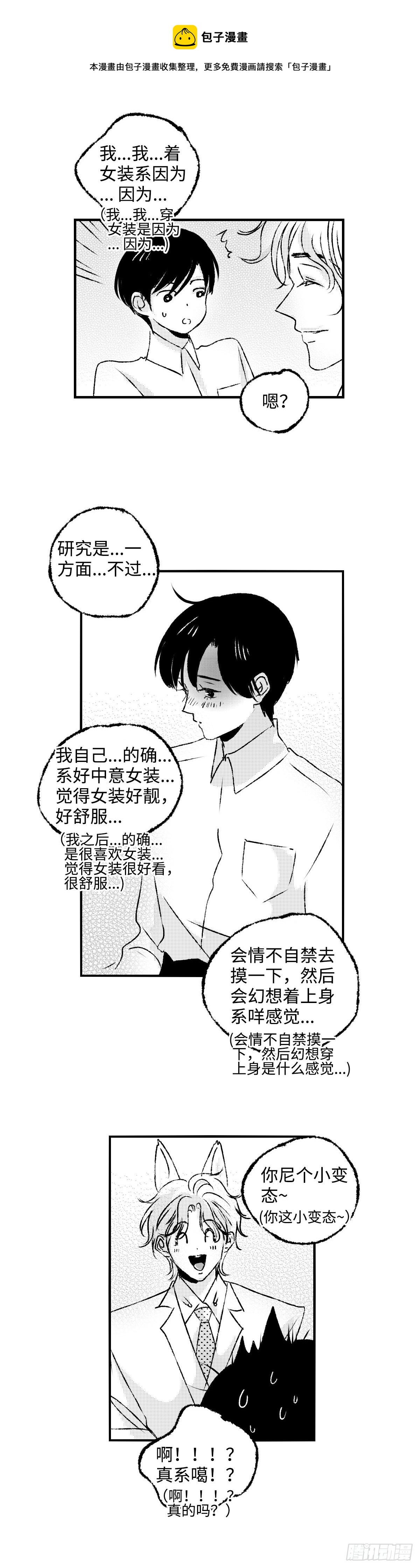 《太平》第二十七回——动9