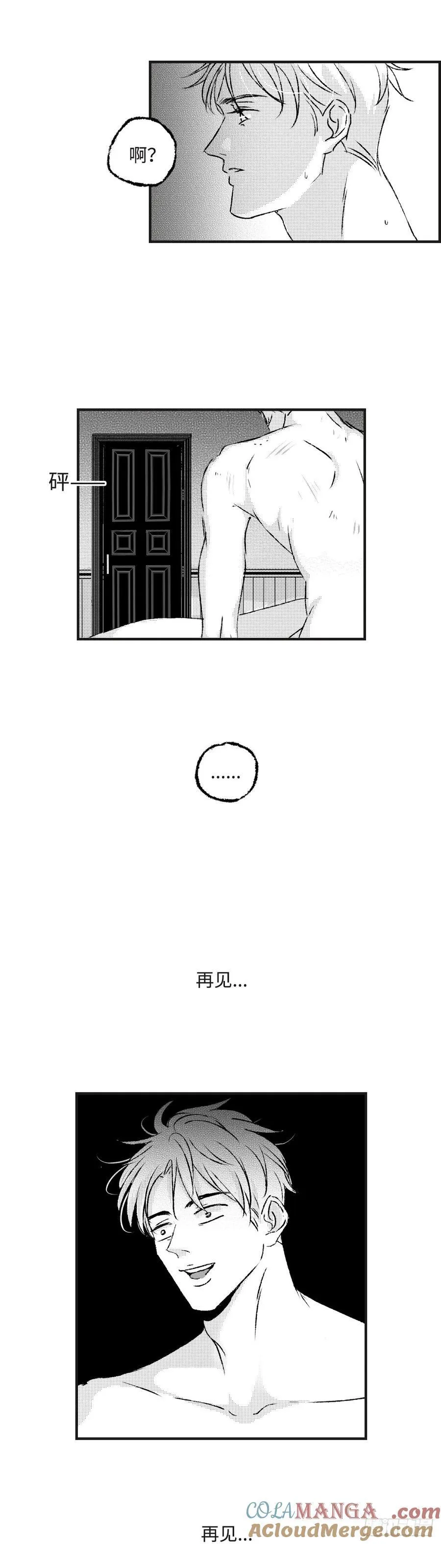 《太平》第九十一回——浴10