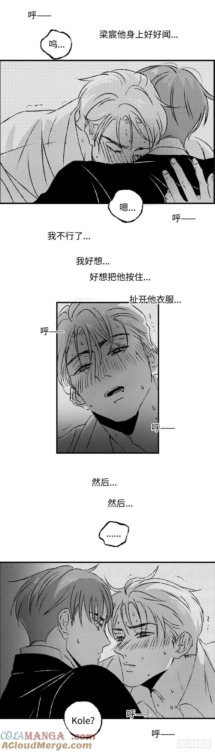 《太平》第九十八回——乱14