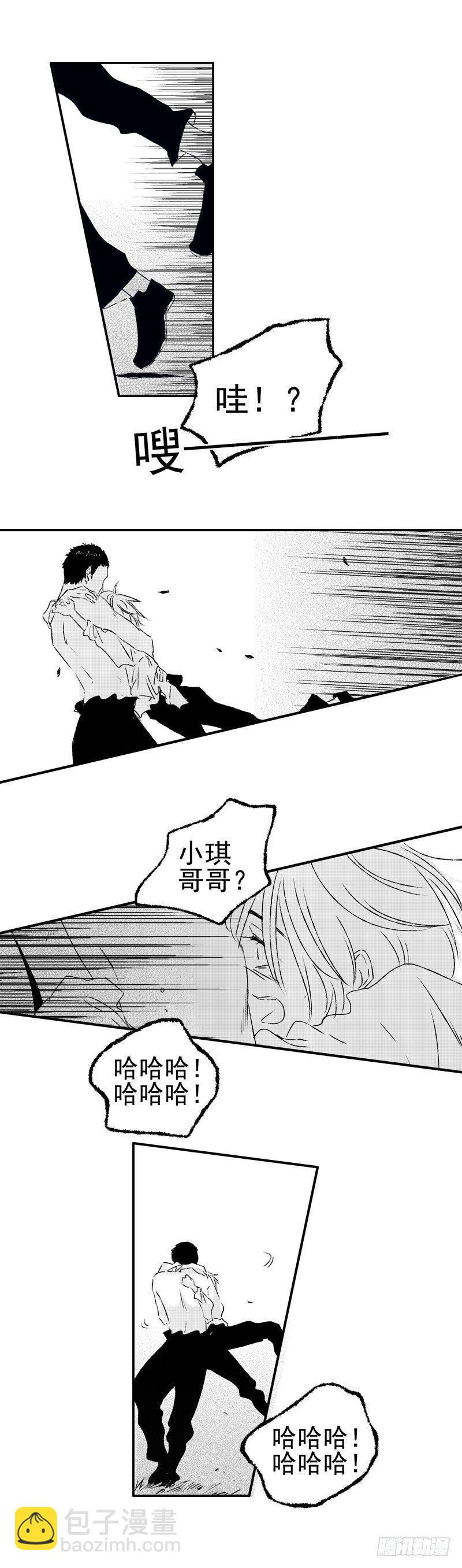 七 《惑》5