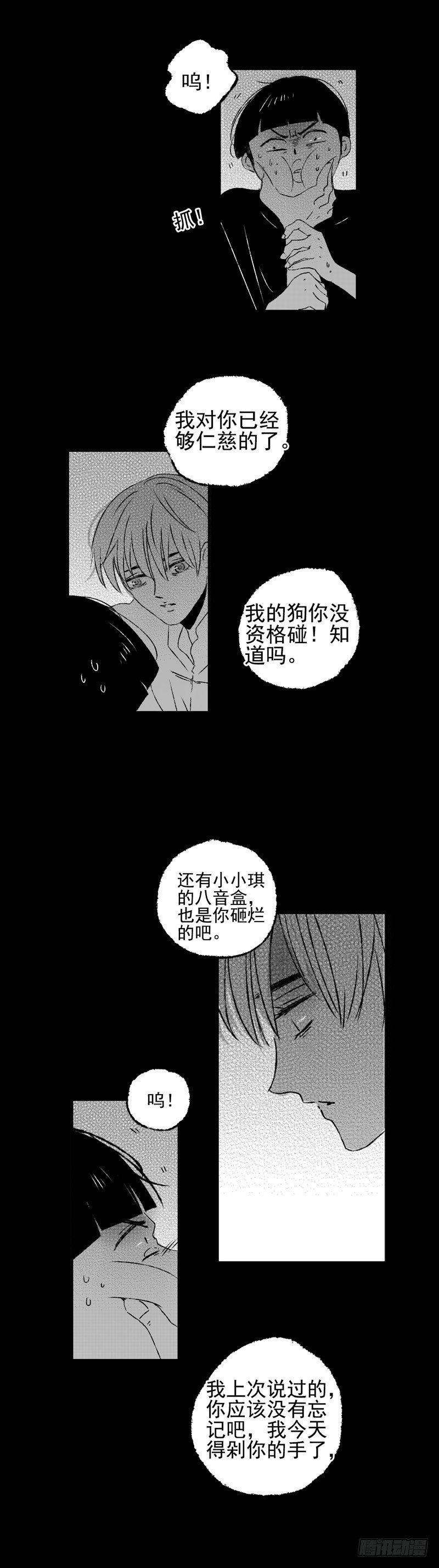 三十《踹》8