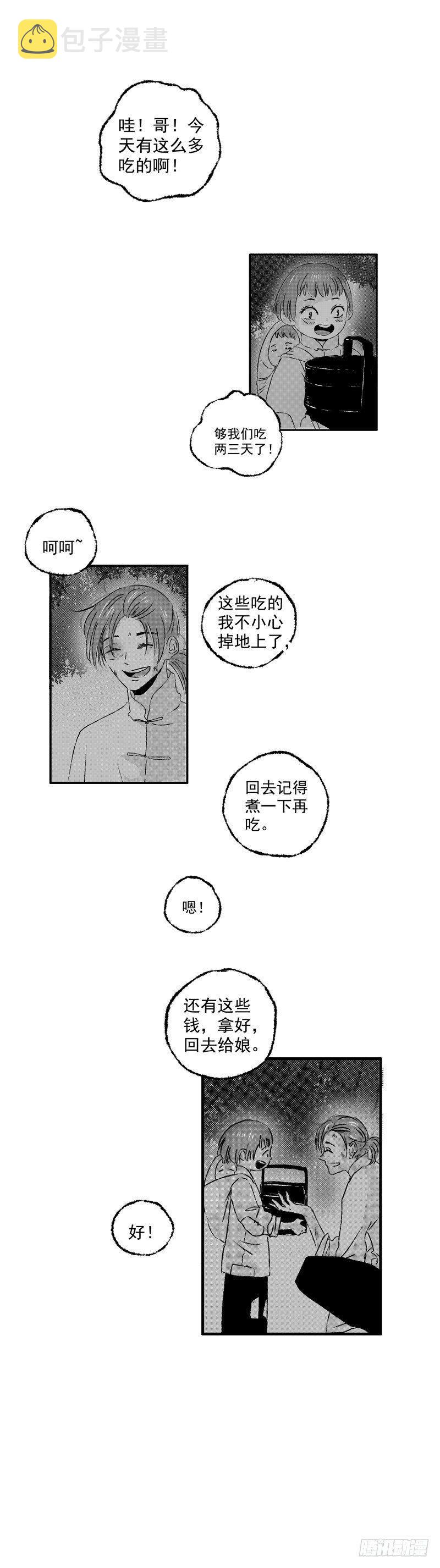 二十三《夜》0