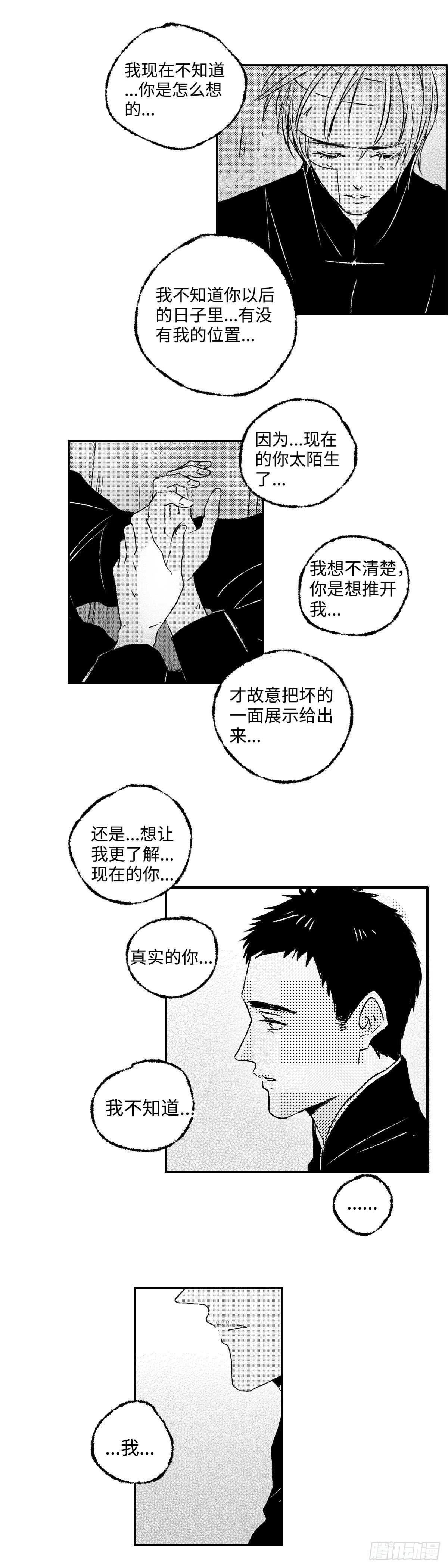 一百一十一回《结》9