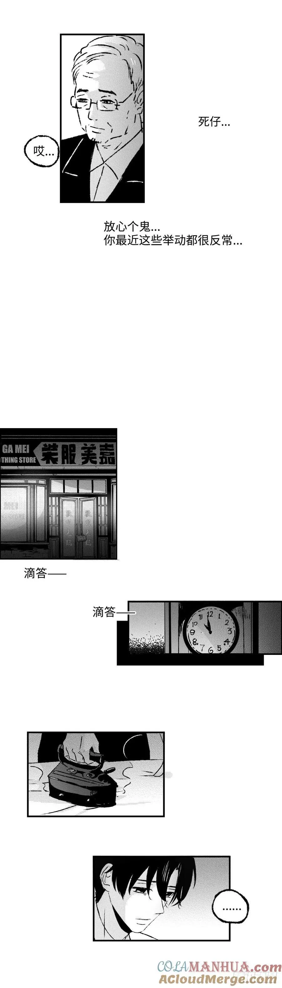 《太平》第七十二回——郁3