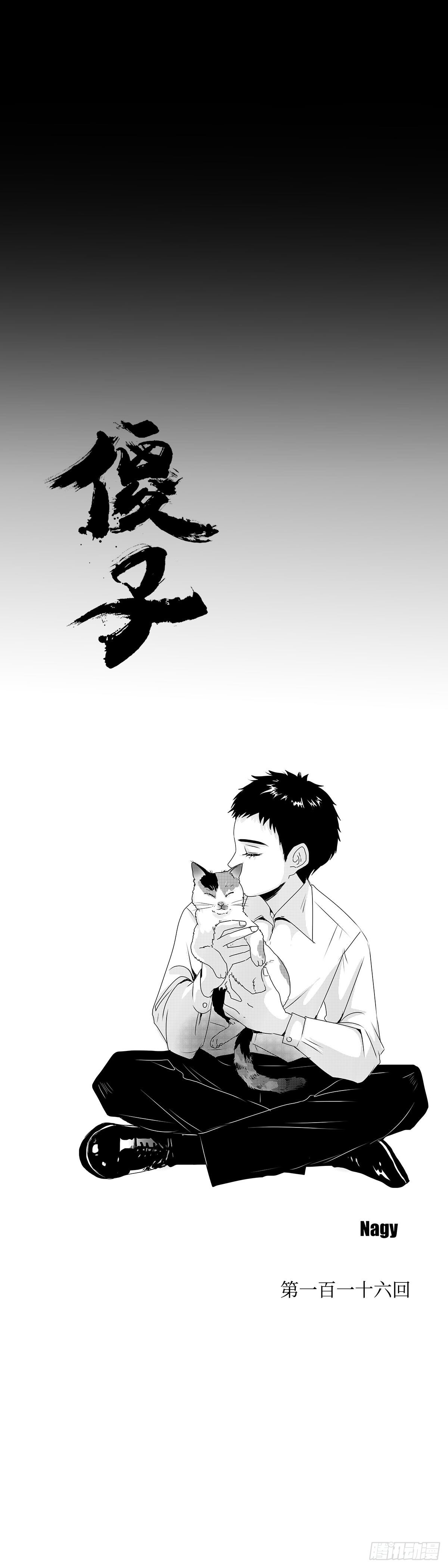 一百一十六回《絮》6