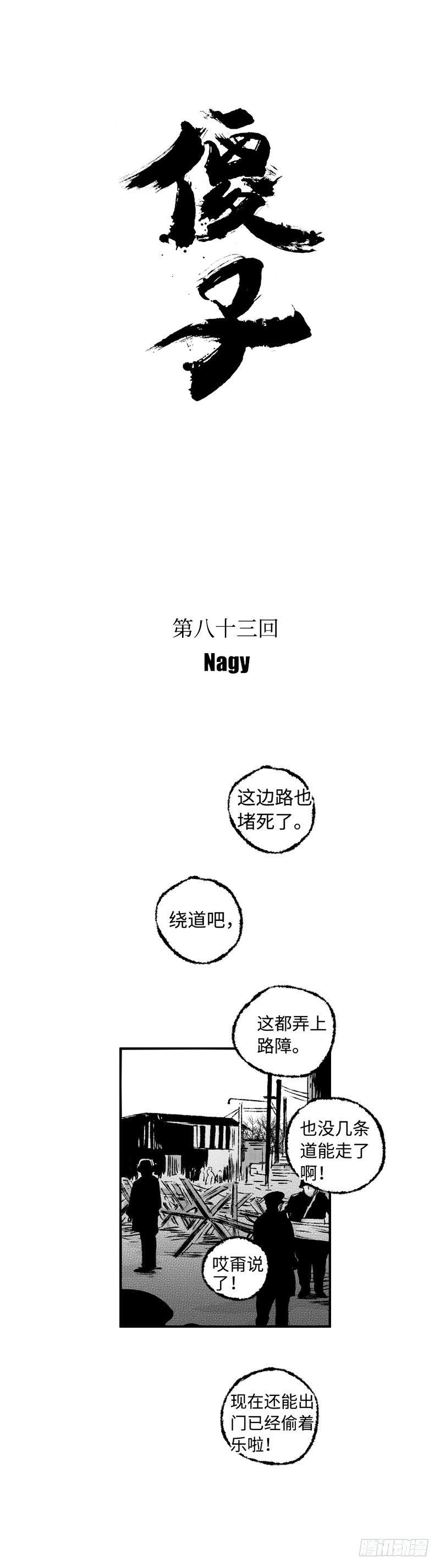 八十三《惬》10