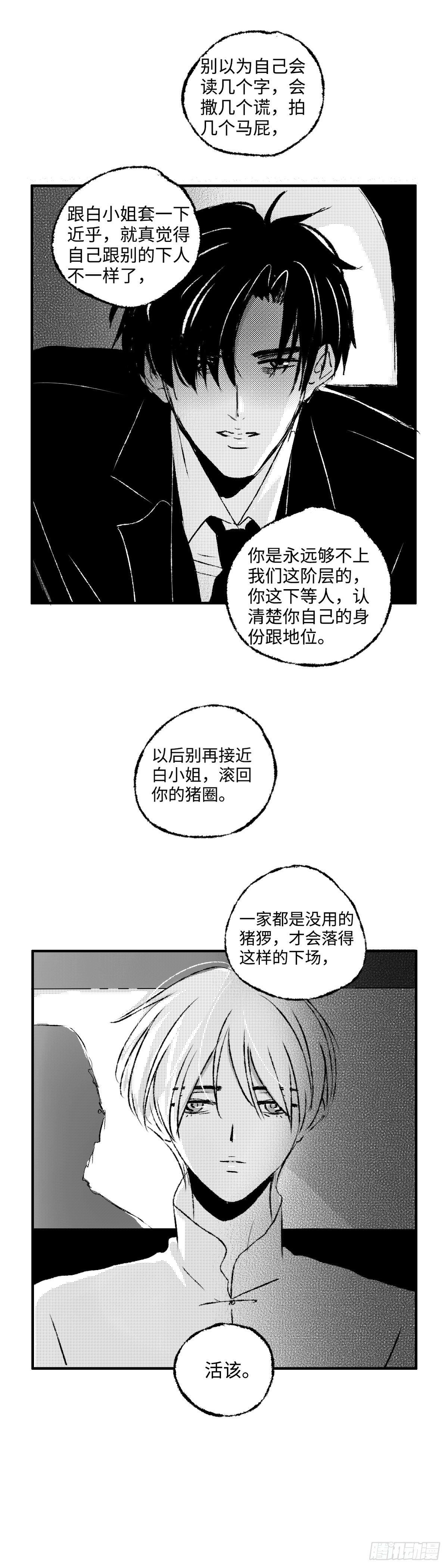 九十九回《涌》5