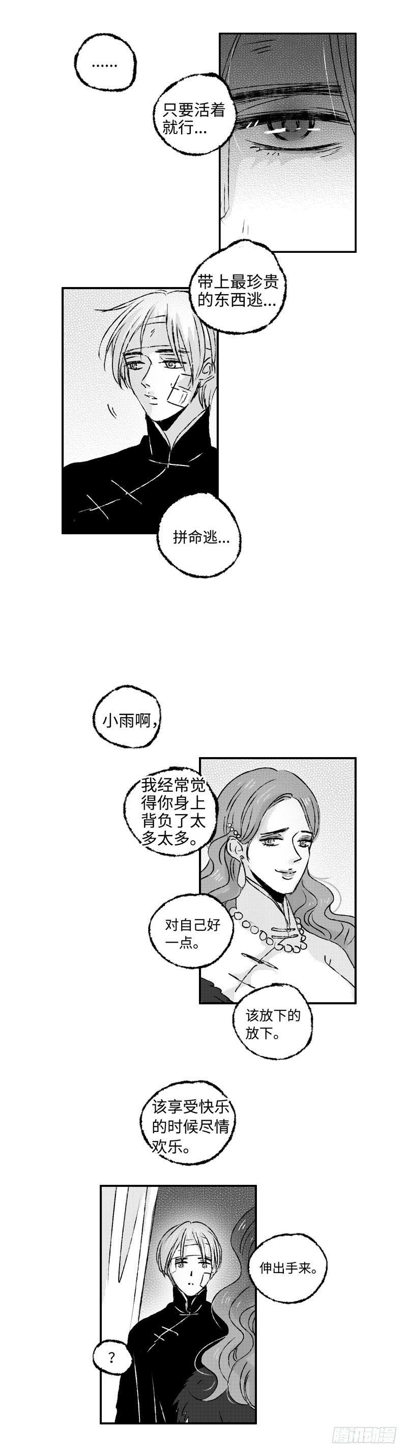 八十三《惬》14