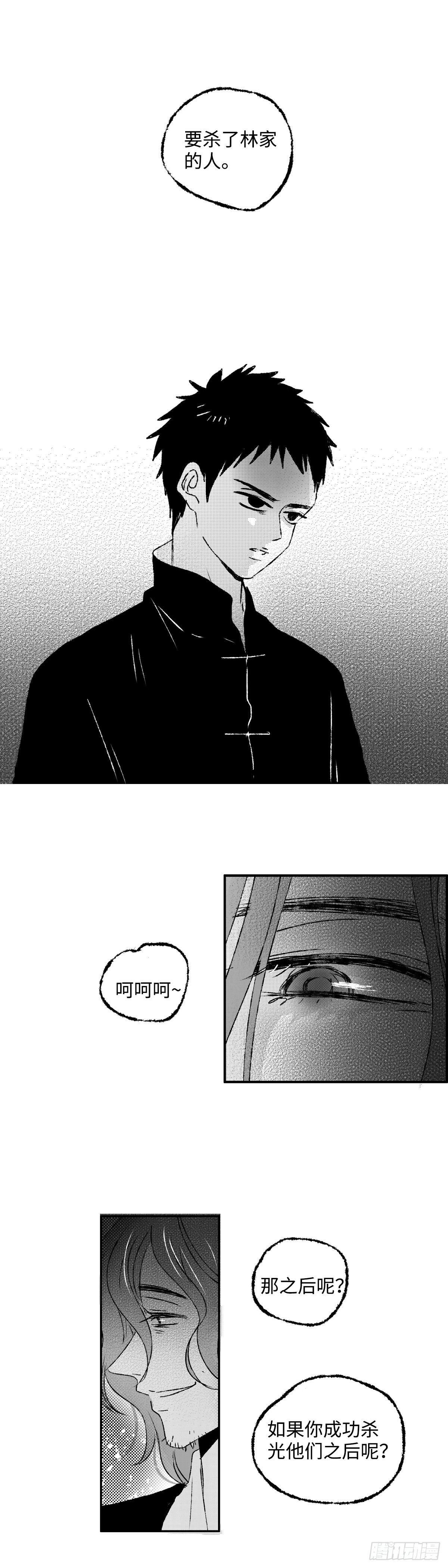 一百二十二回《王》11