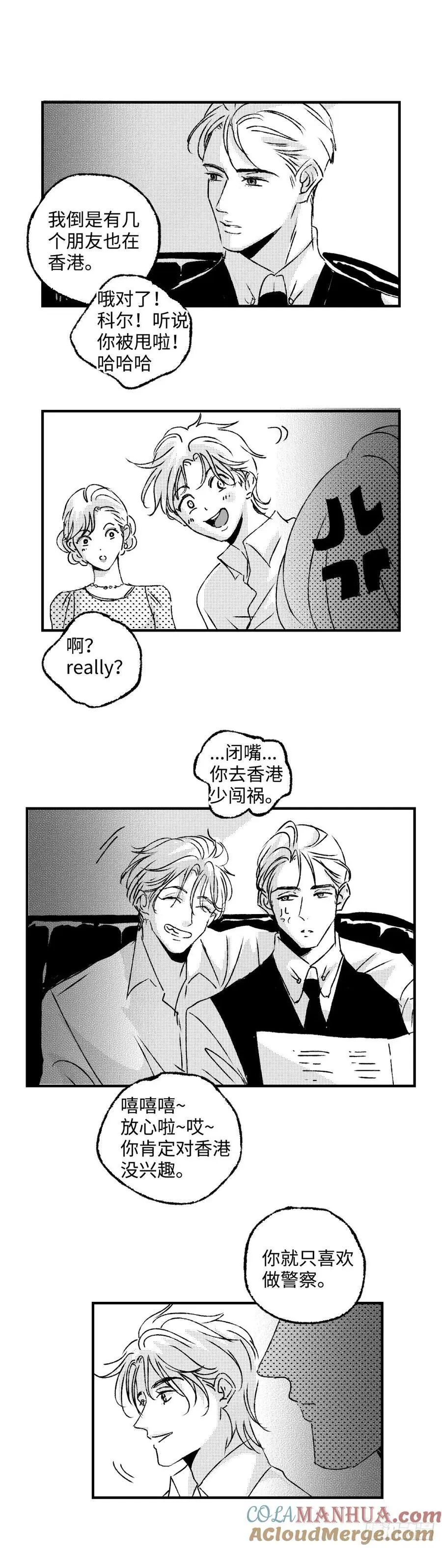 《太平》第八十七回——往16