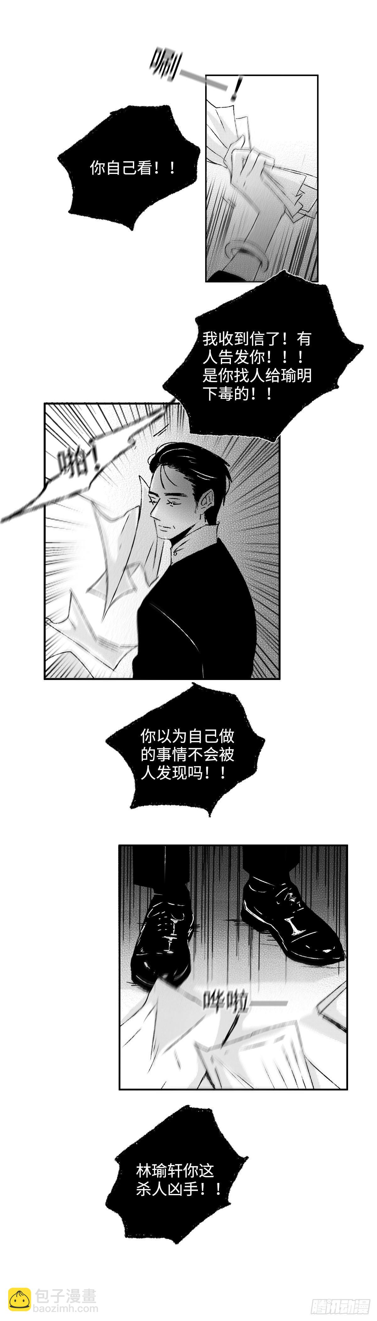 一百一十五回《败》5