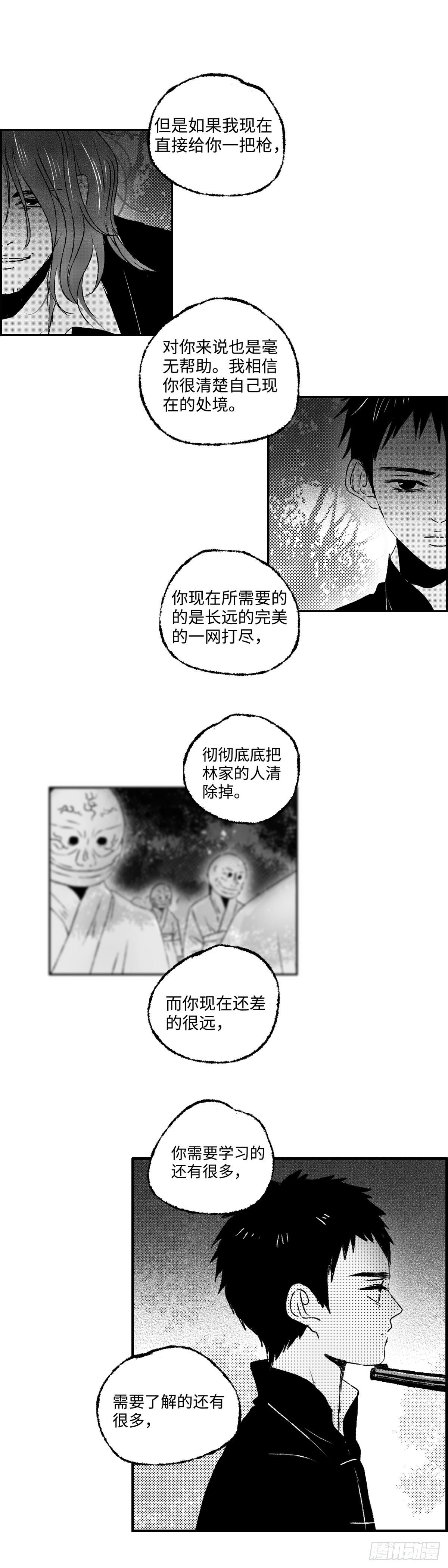 一百二十三回《堕》0