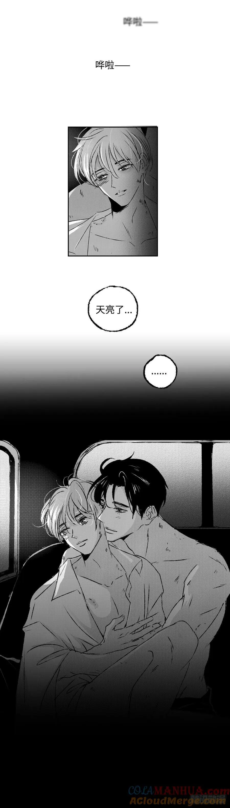 《太平》第七十回——晨5