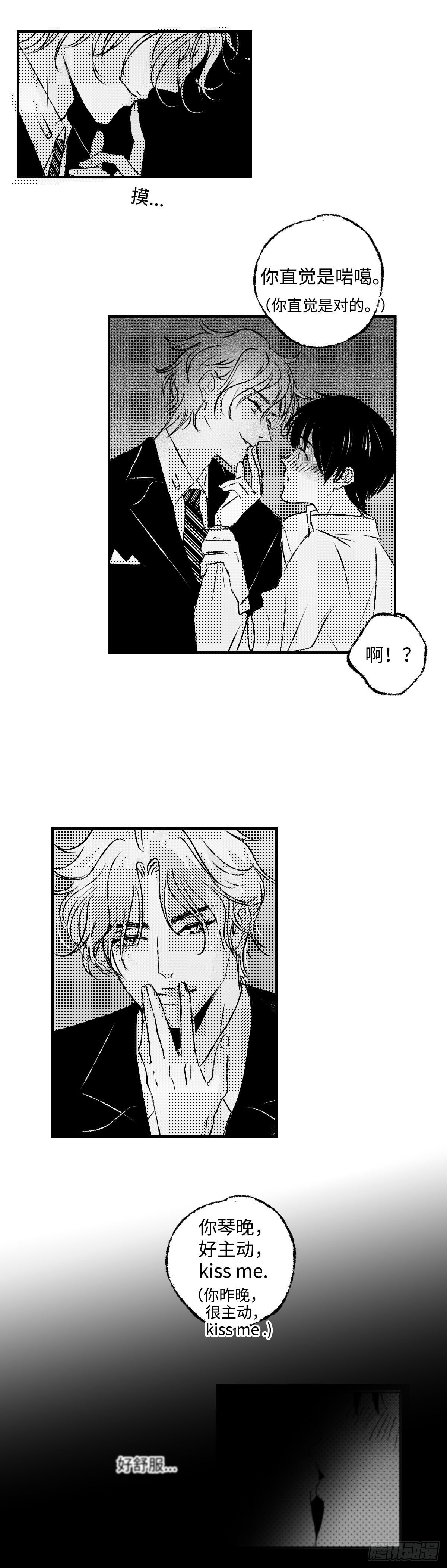 《太平》第二十五回——痒14