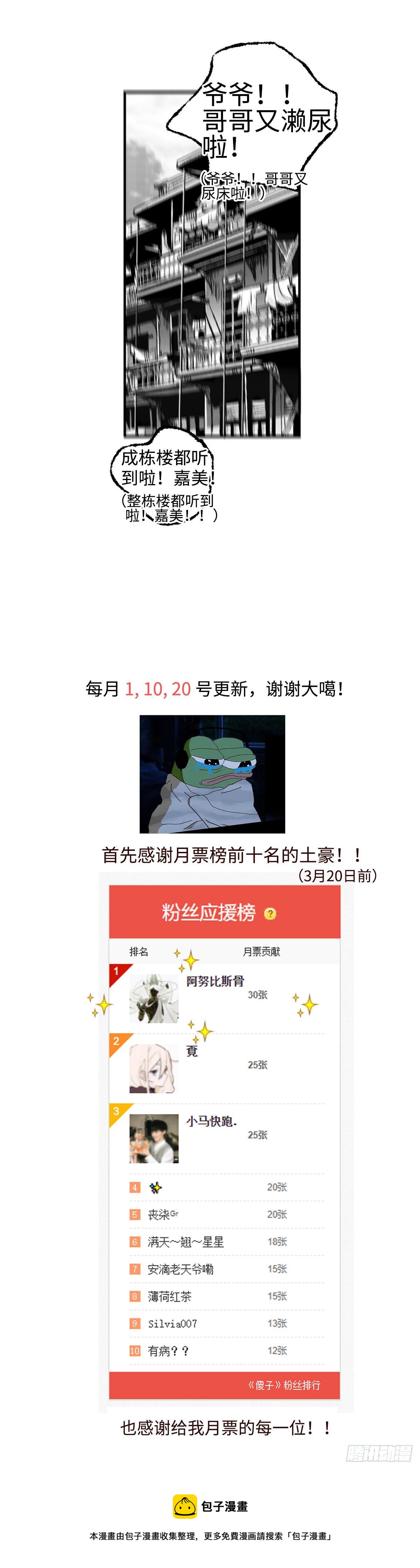 《太平》第二十九回——婿7