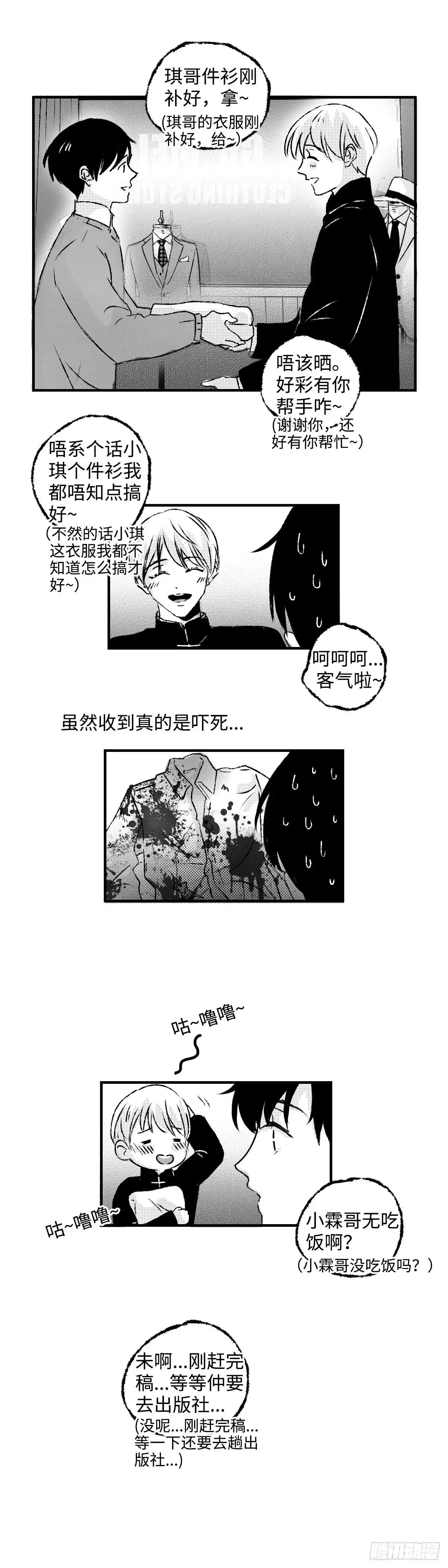 《太平》第九十七回——混14