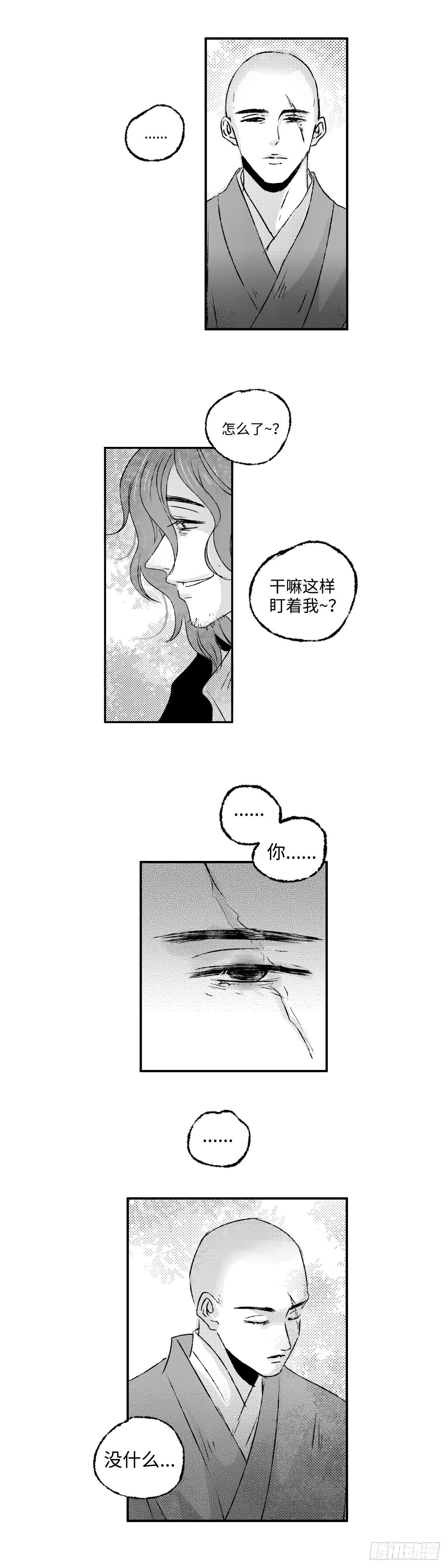 一百二十四回《落》7