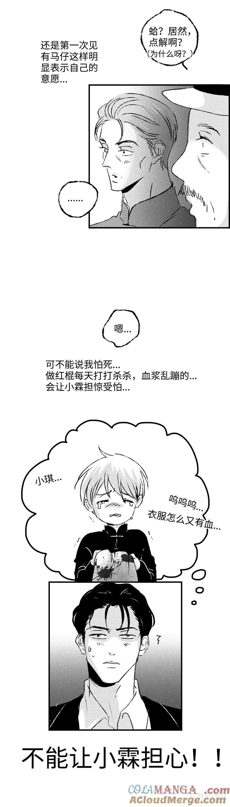 《太平》第一百零三回——冲10