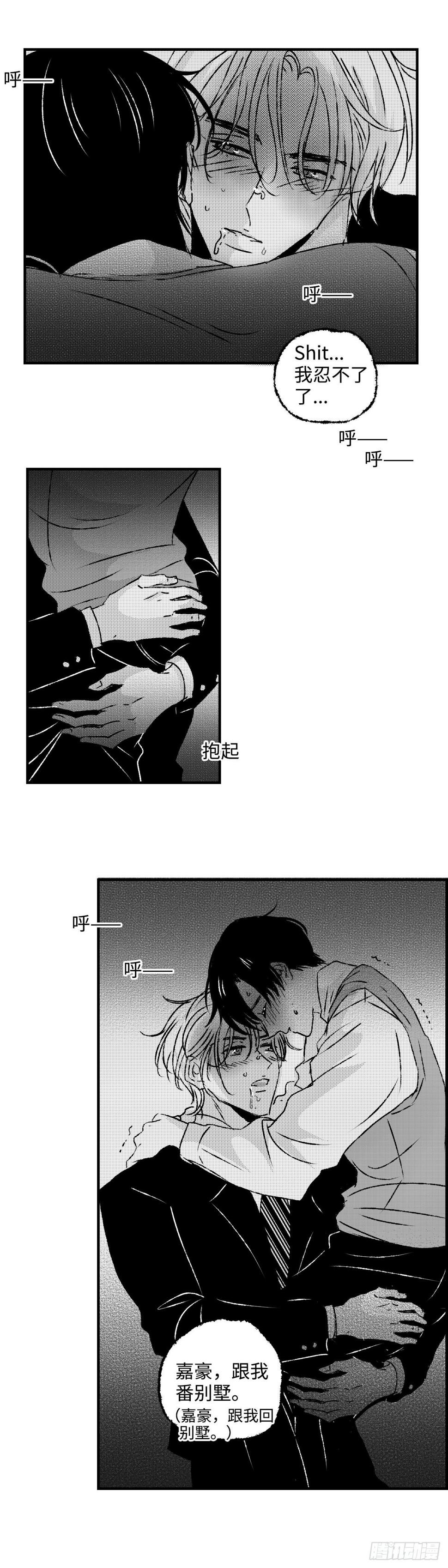 《太平》第四十二回——舔0
